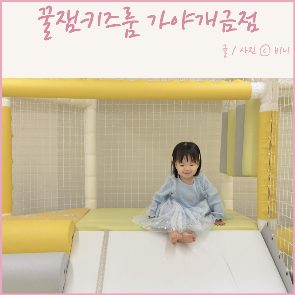 부산진키즈 이미지