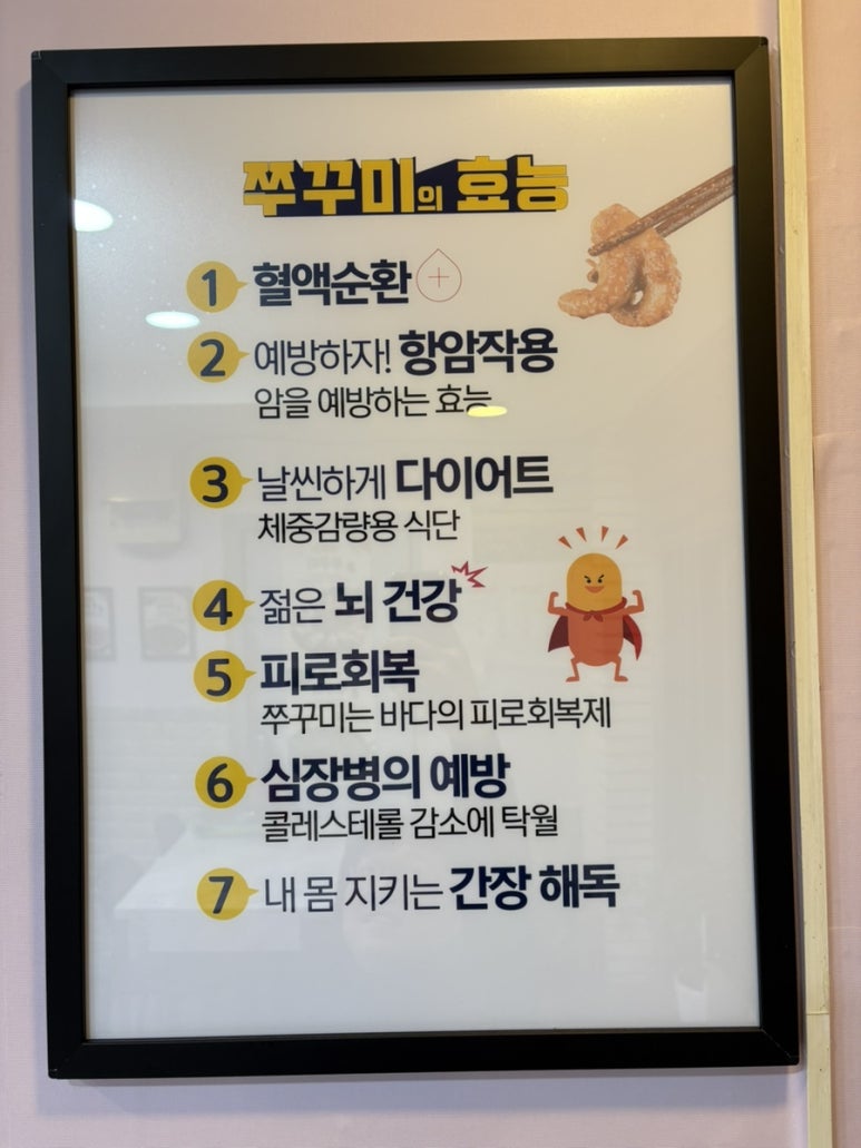 방배동 할매쭈꾸미 법흥점 이미지