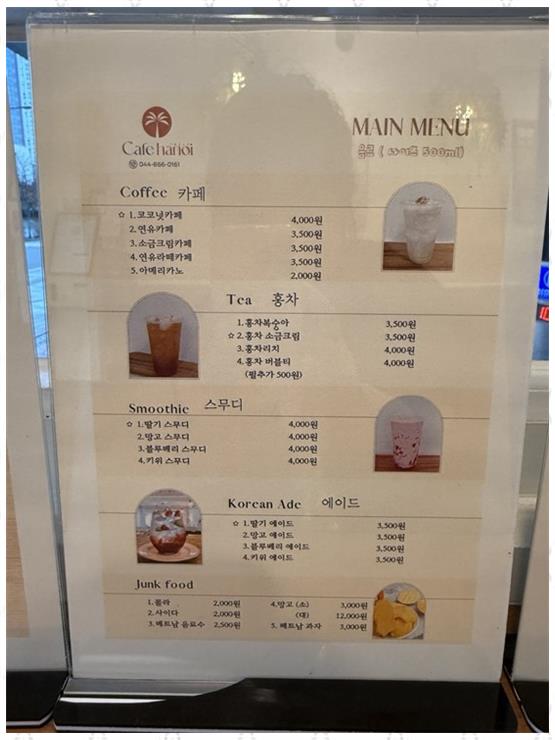세종베트남 이미지