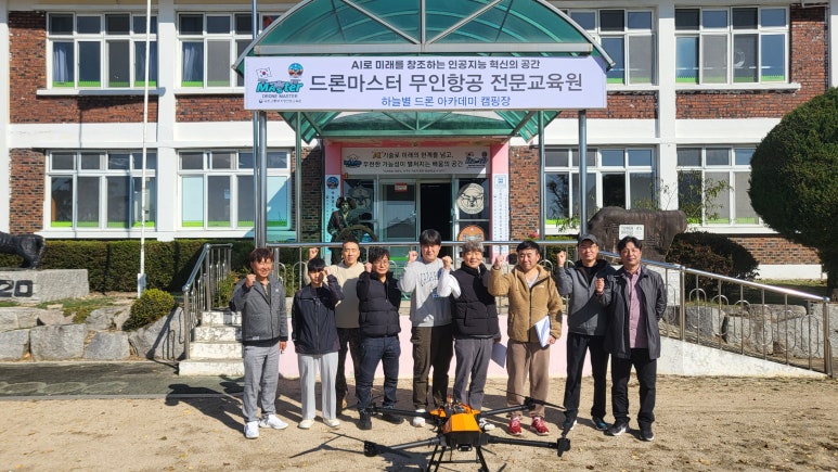 마스터드론교육원 이미지