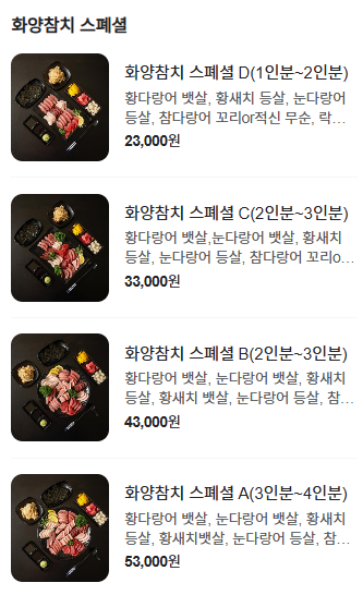 화양참치 이미지