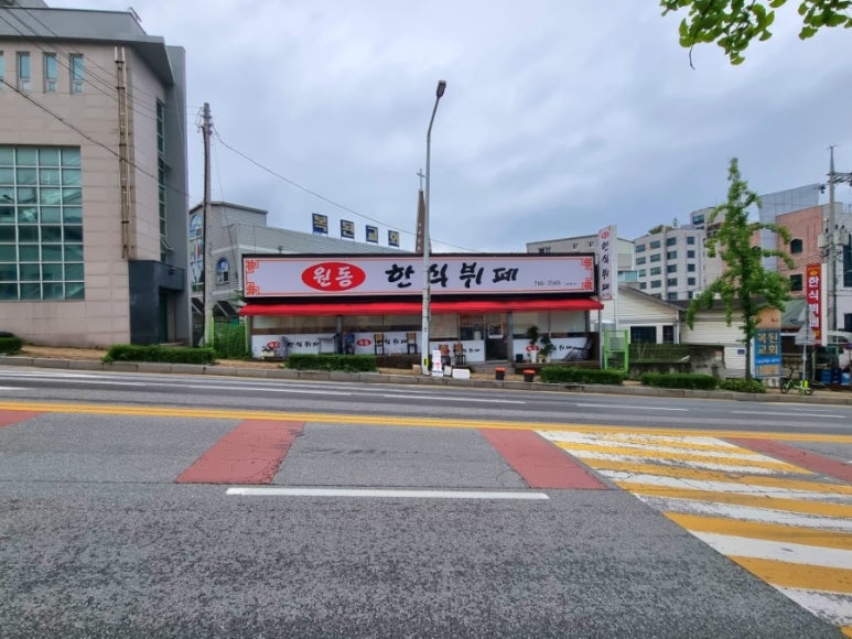원동한식뷔페 이미지