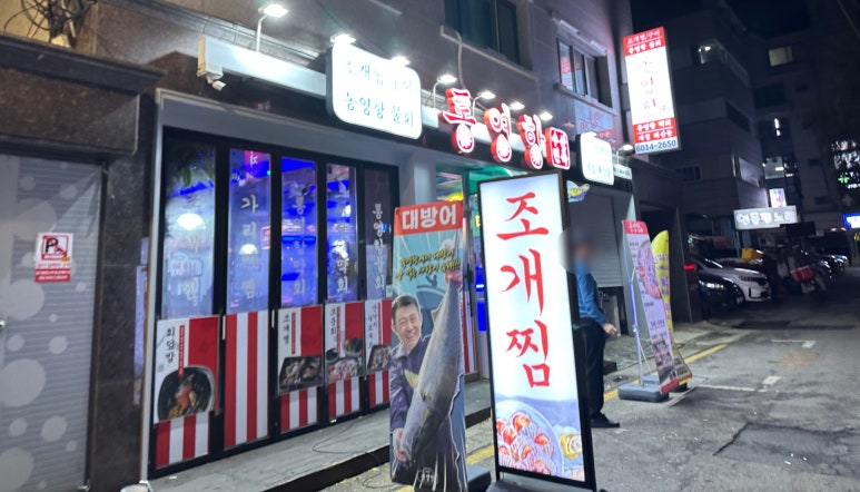 통영항수산민족 이미지