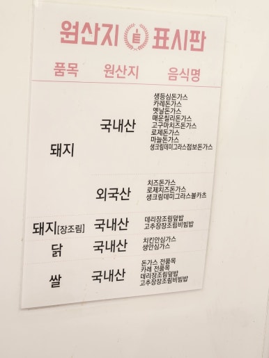 최고당돈까스 이미지