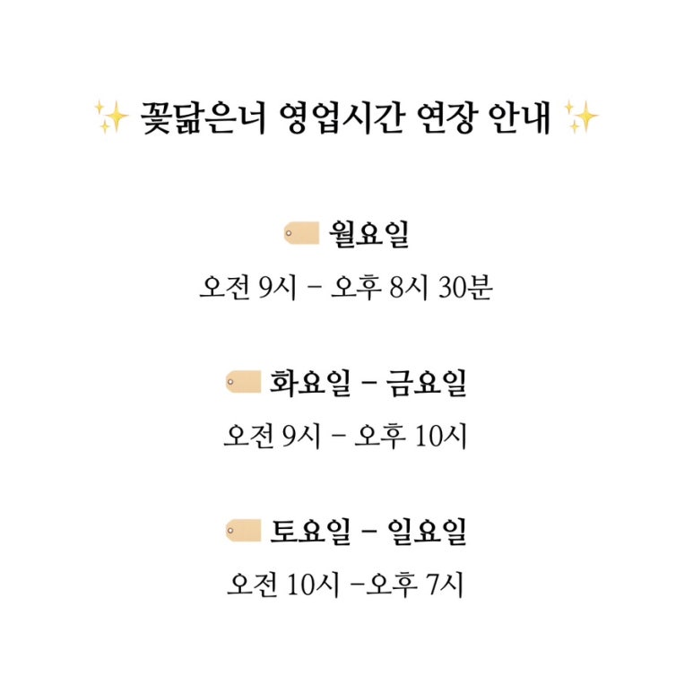 꽃닮 이미지