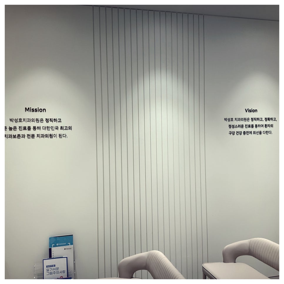박성호치과의원 이미지