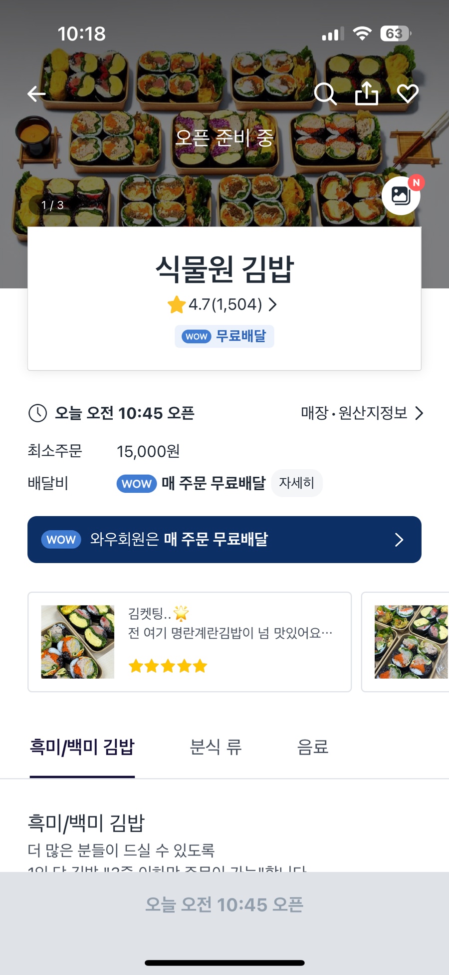서초김밥 이미지