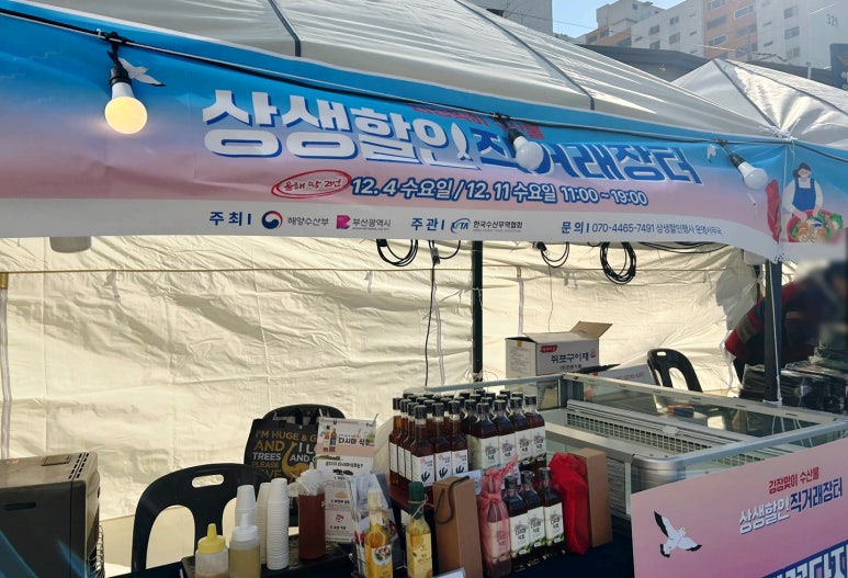 기장꽃다지바른먹거리협동조합 이미지