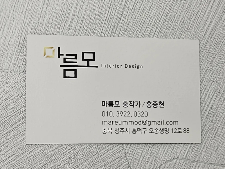 마름모인테리어디자인 이미지