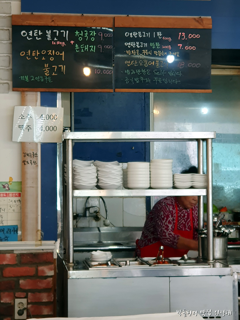 연탄석쇠불고기예다움 이미지
