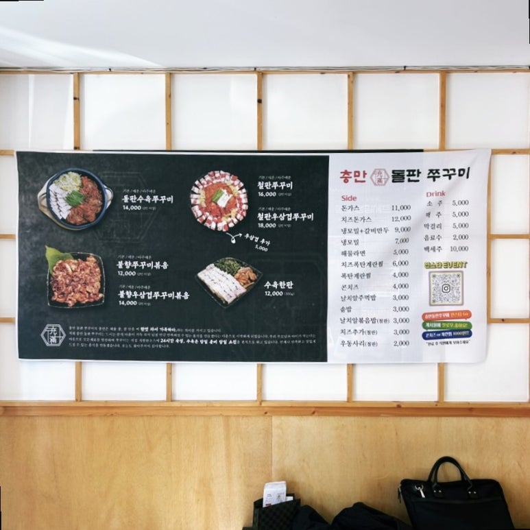 충만돌판쭈꾸미 이미지