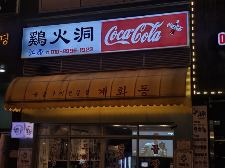 크로바식자재마트 이미지