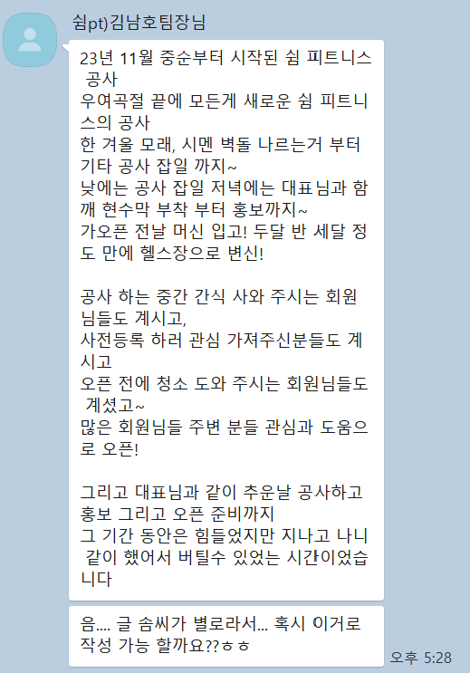 쉼피트니스 이미지