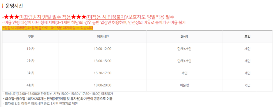 중랑 실내놀이터 이미지