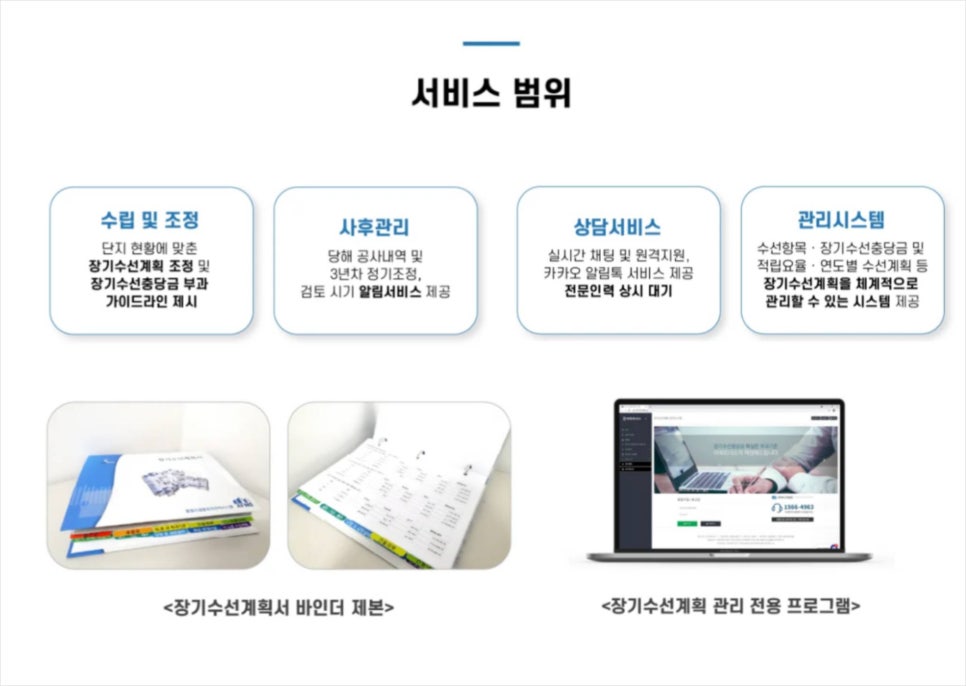 맞춤수선 이미지