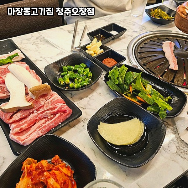 마장동고기집 이미지