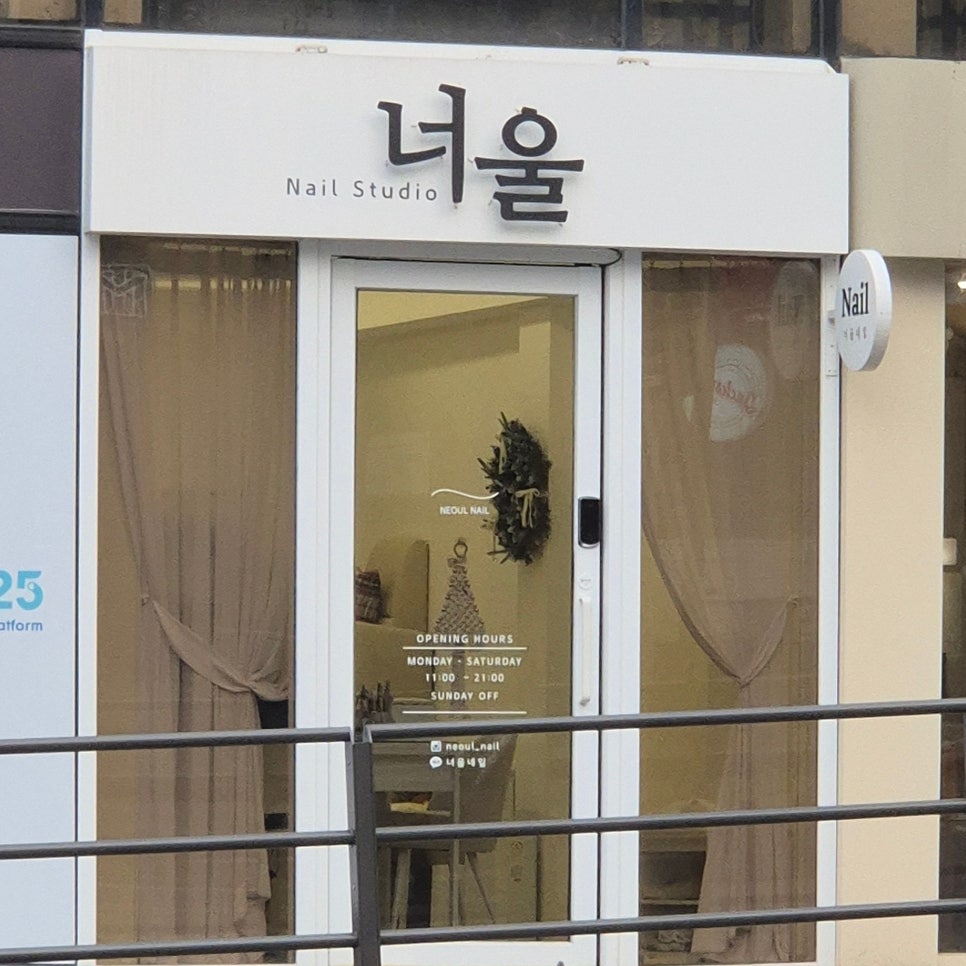 너울네일 이미지