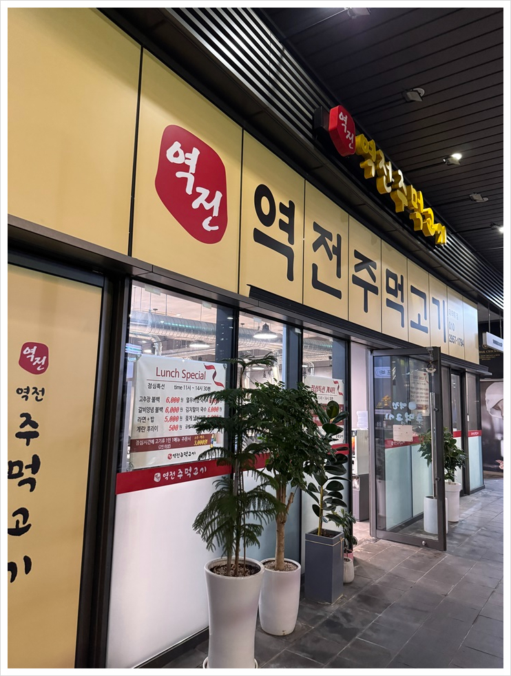 역전콩나물 이미지