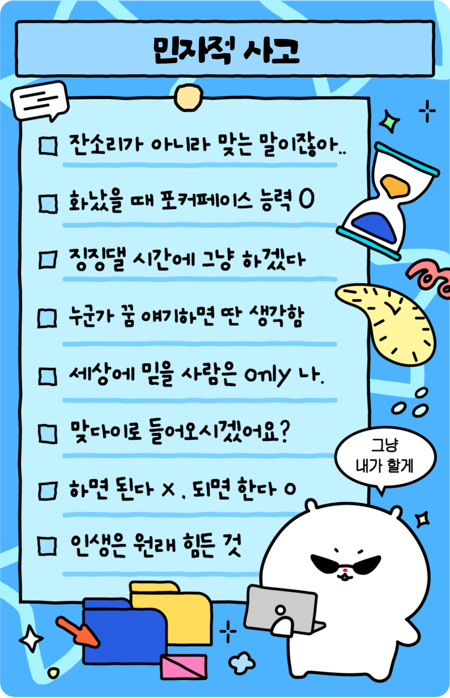 굿럭투미 이미지