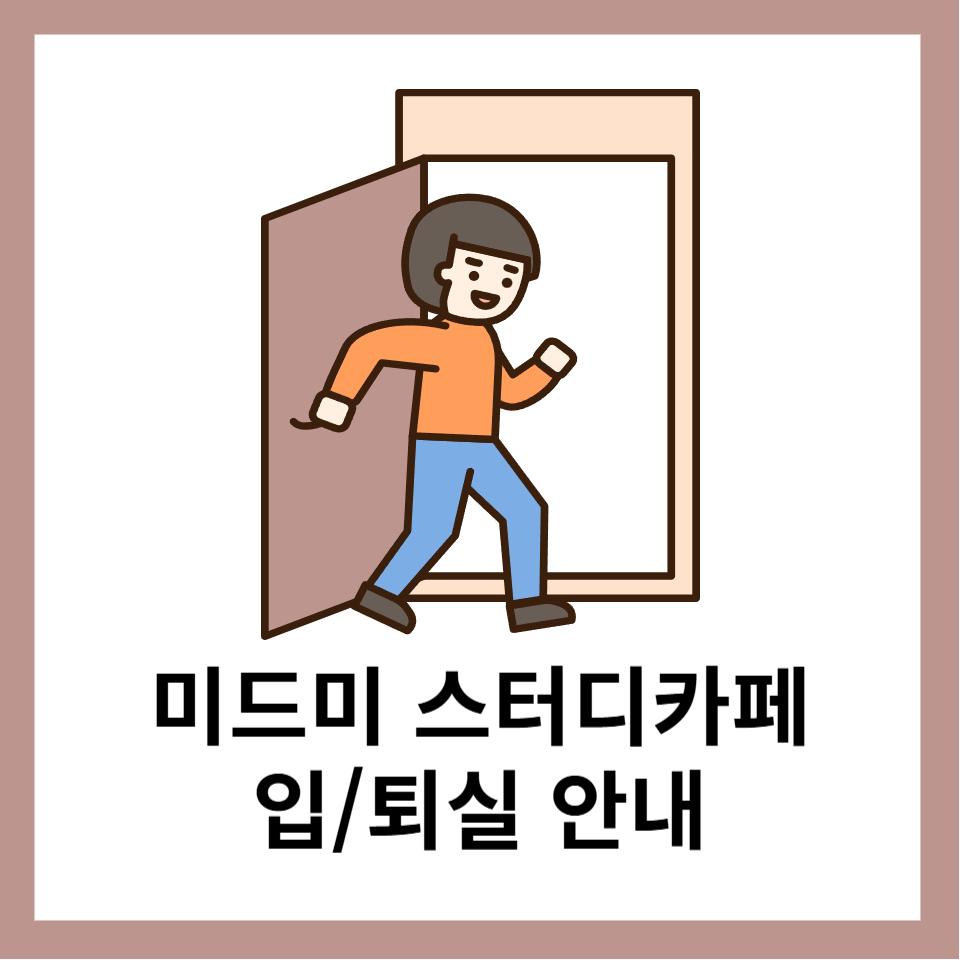 미드미카페 이미지