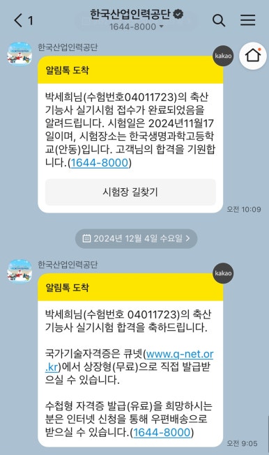길돈축산 이미지