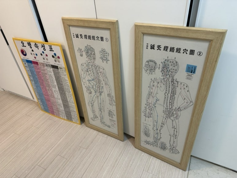 하선음양오행건강관리센터 이미지