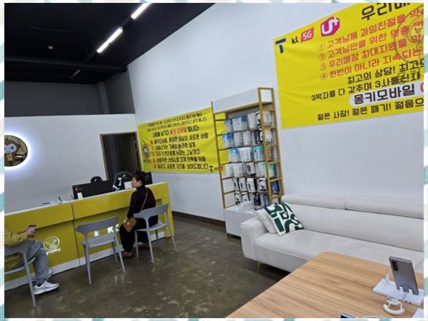 몽키모바일 이미지