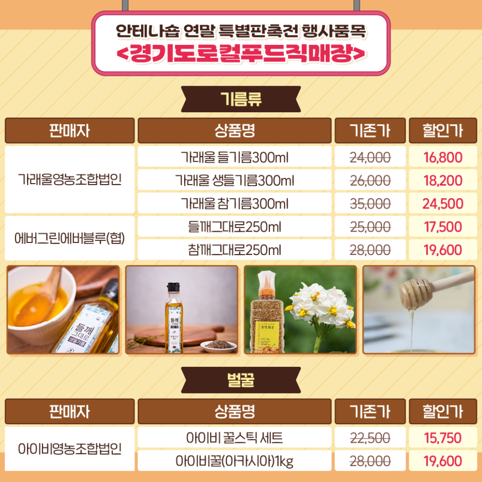 에버그린영농조합 이미지