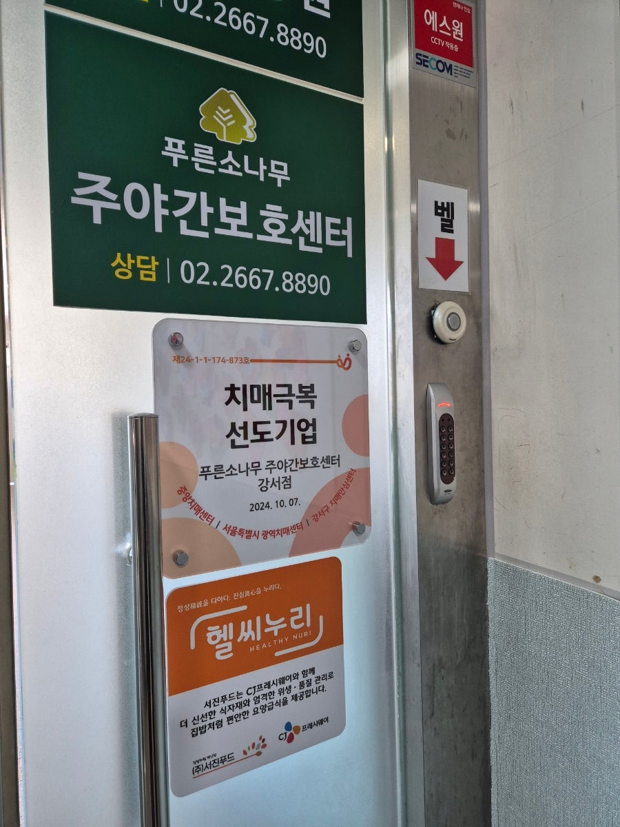 푸른푸드서비스 이미지