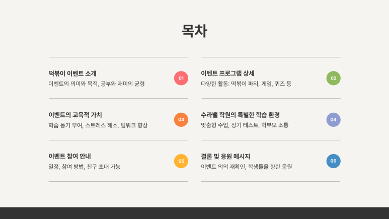 고덕초등학교 이미지