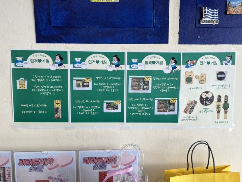 숨바꼭질쿠키 이미지
