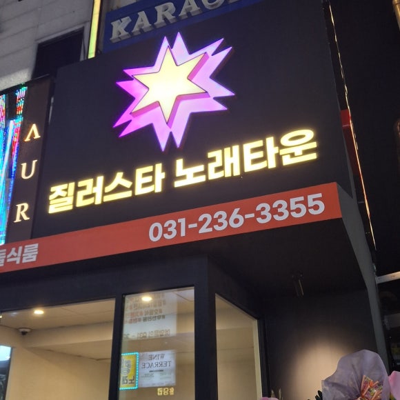 대박노래타운 이미지