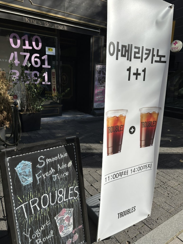 트러블스(Trou8les) 이미지