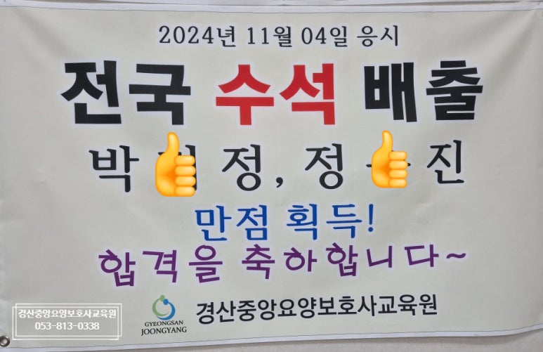 경산중앙요양보호사교육원 이미지