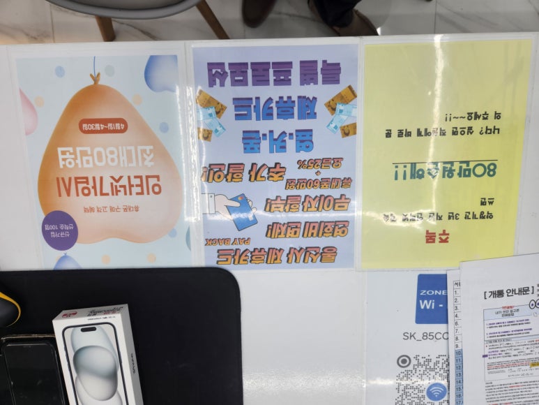 착한휴대폰. 이미지