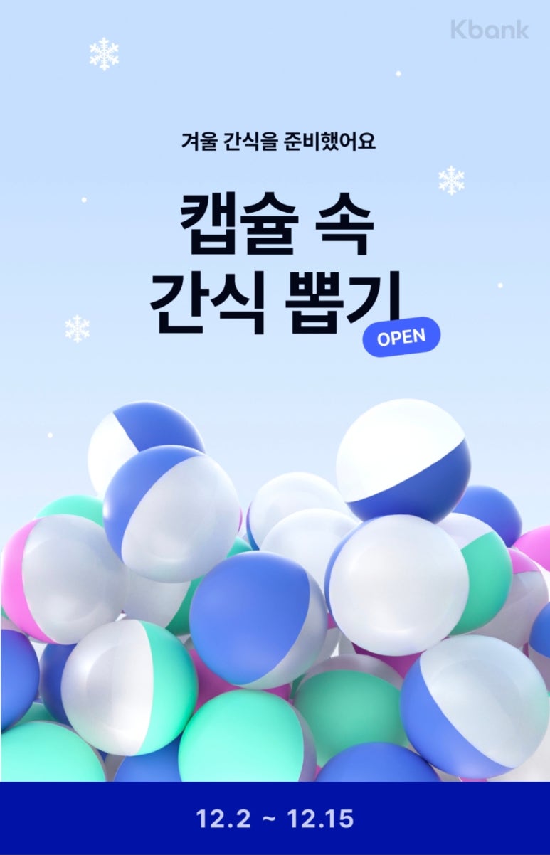 매일 간식 이미지