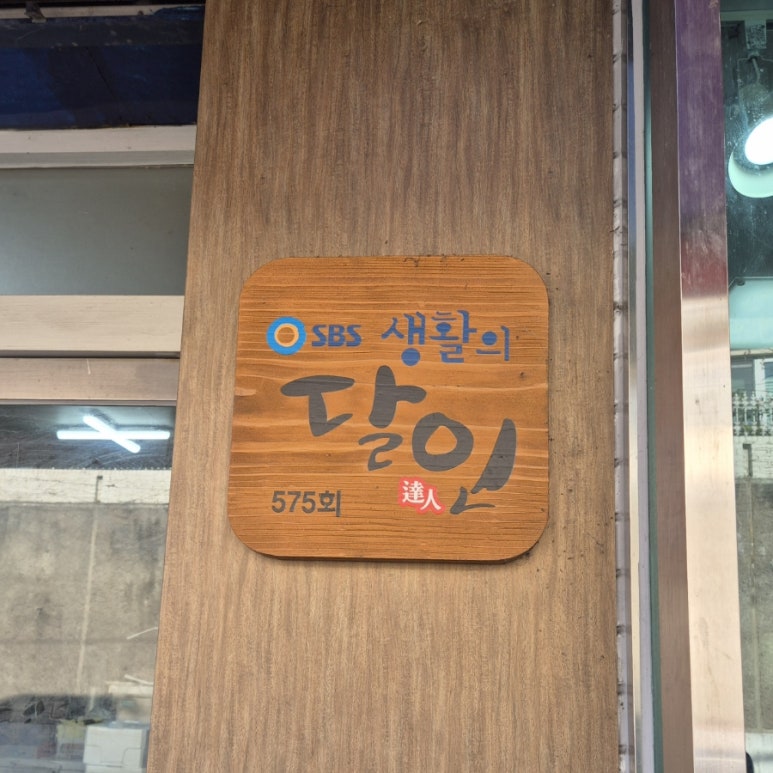 도담떡집 이미지