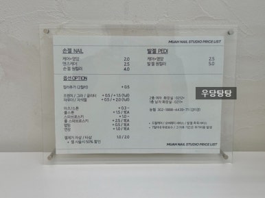 무아네일스튜디오 이미지