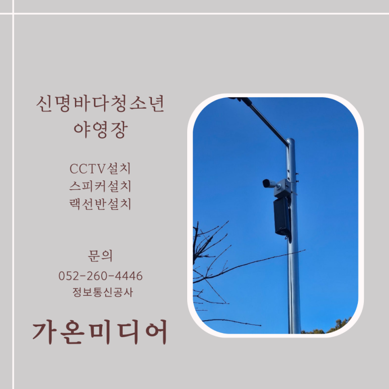 신명정보통신 이미지