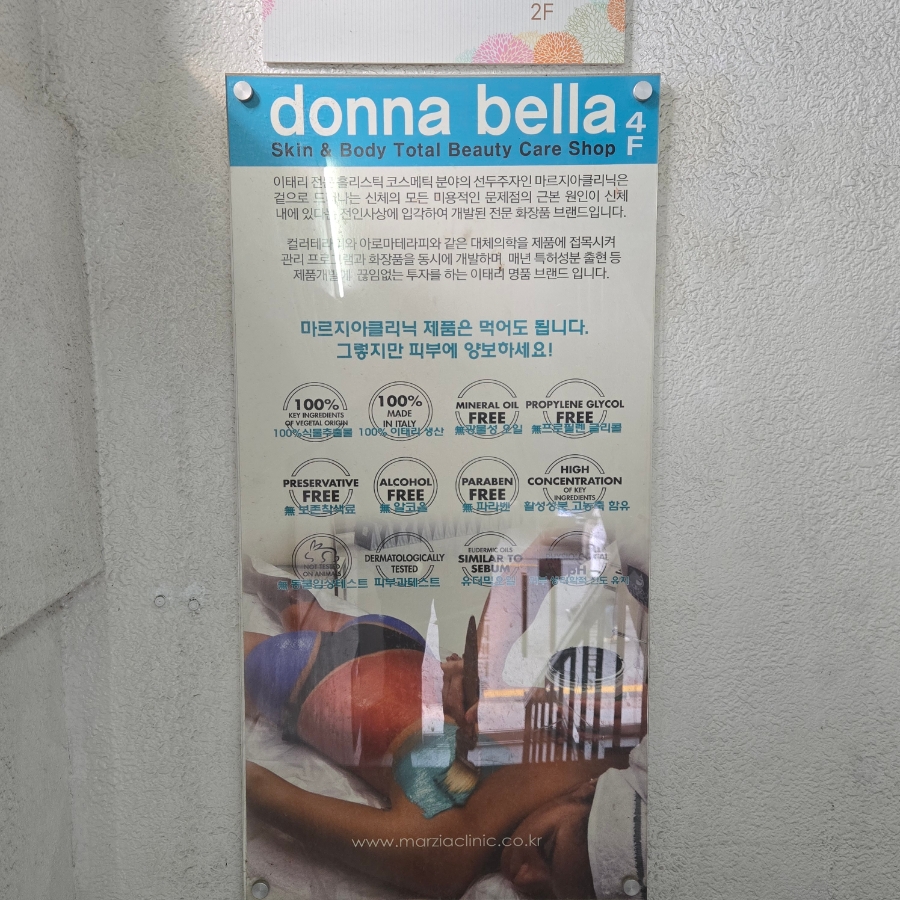 토탈스킨케어 벨라 이미지