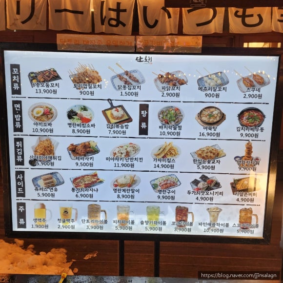 단토리 루원시티점 이미지