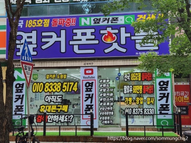 대구휴대폰성지옆커폰대구 이미지