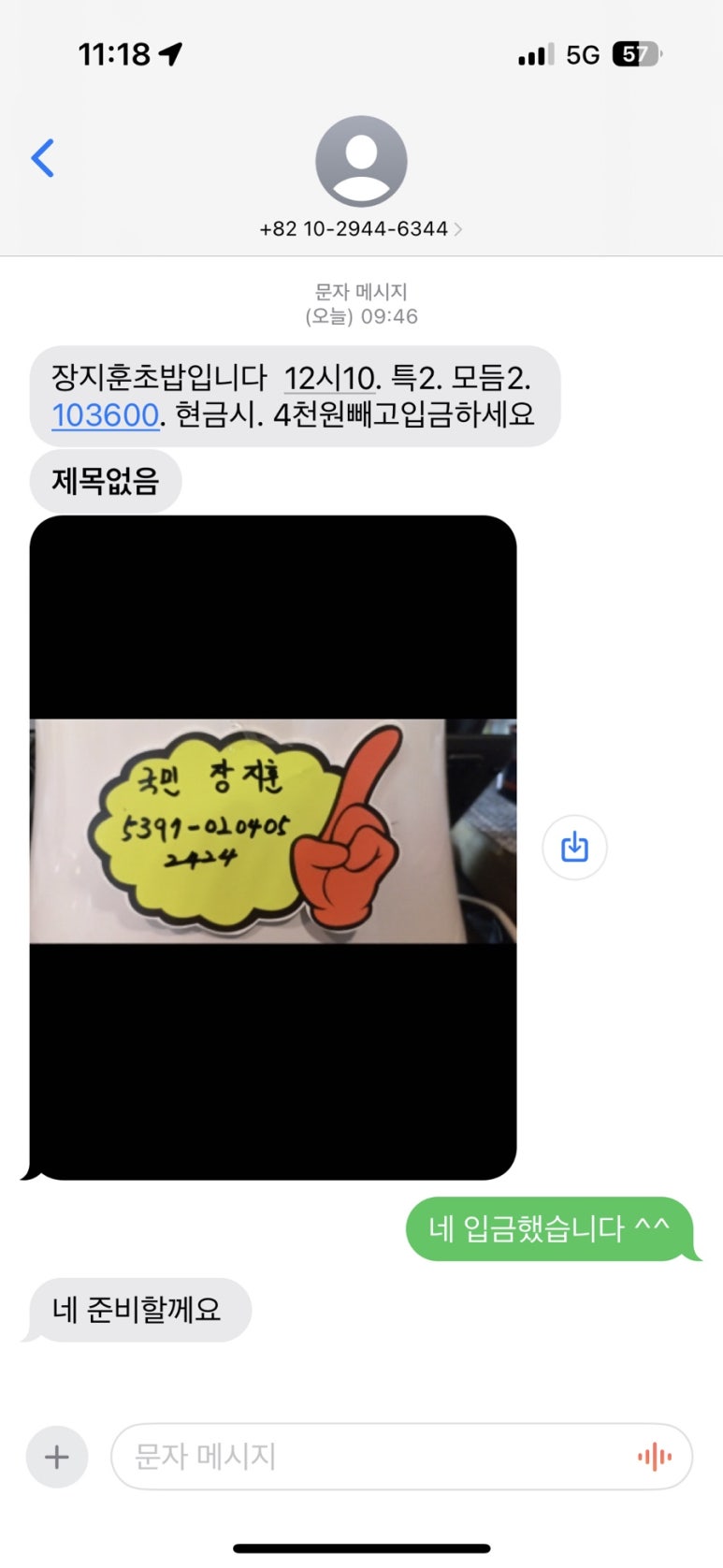 장지훈초밥 이미지