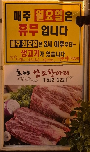 호야암소한마리 이미지