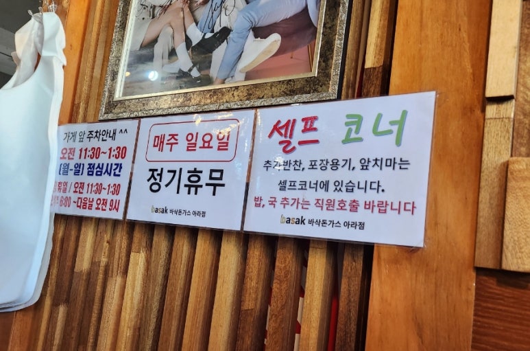 바삭돈가스아라점 이미지