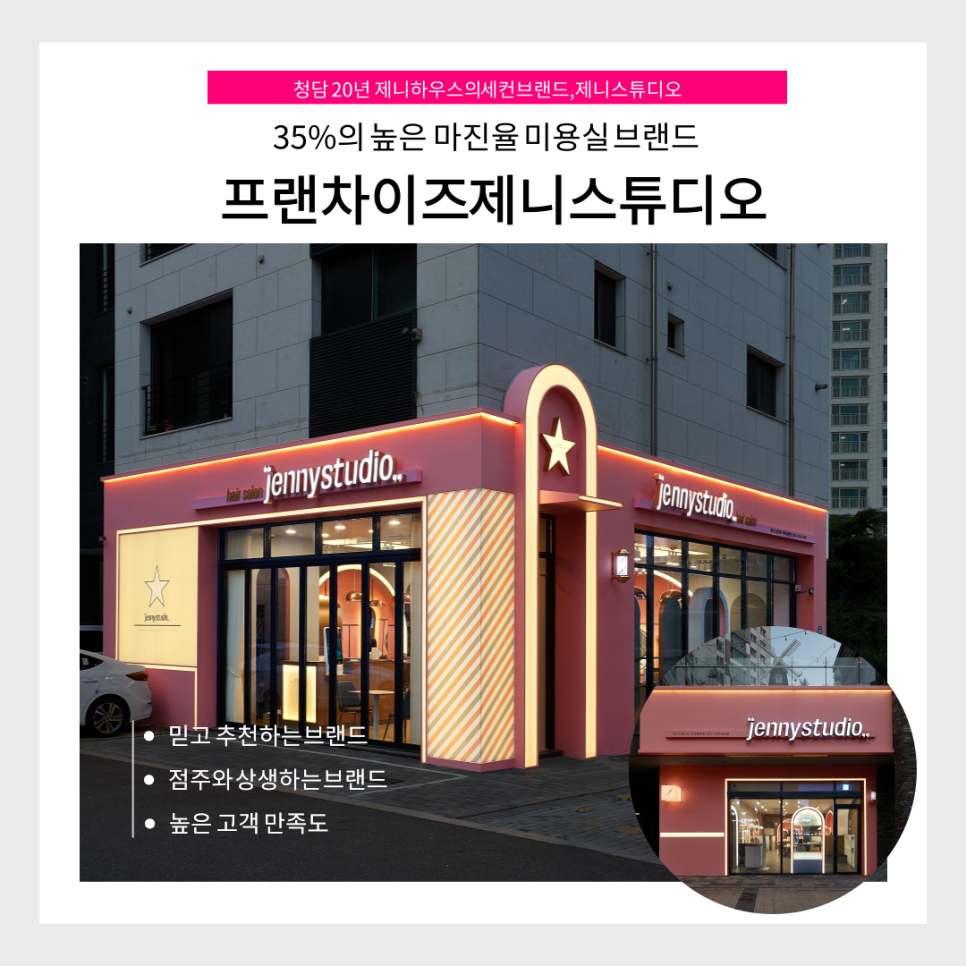 자기표현미용실 이미지