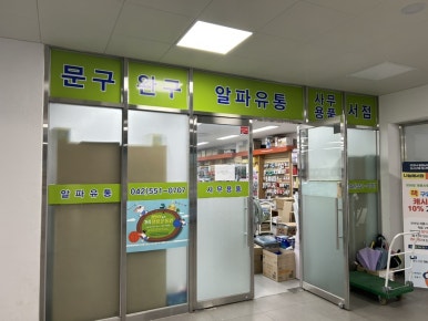 진명서점 이미지