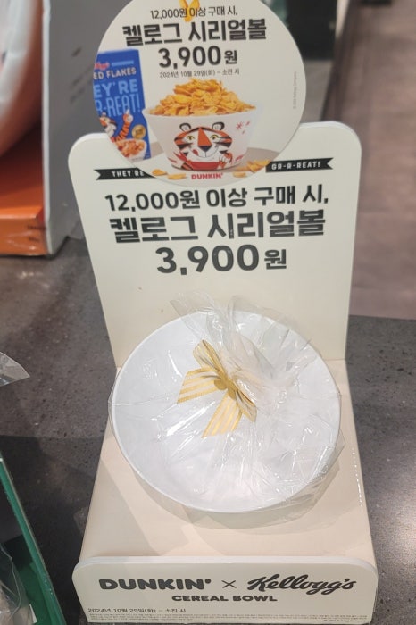 던킨도너츠병점 이미지