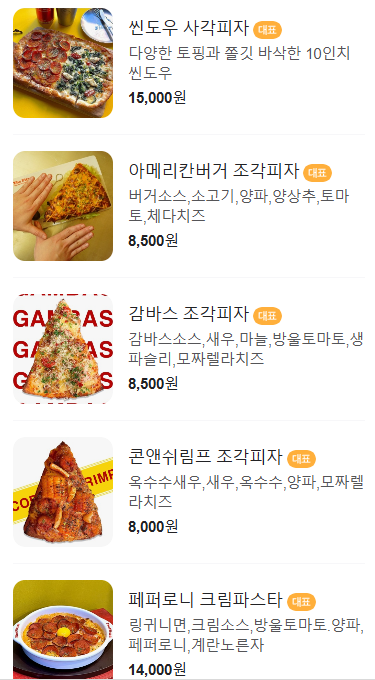 더할랄핏짜 이미지