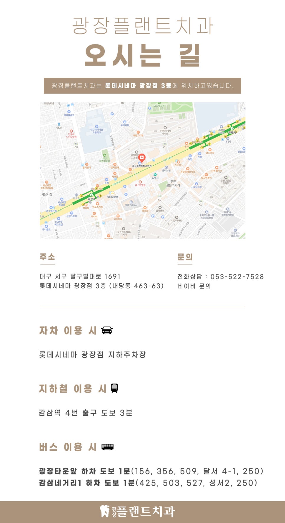 광장플랜트치과의원 이미지